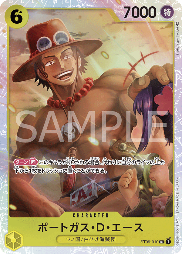 Portgas.D.Ace