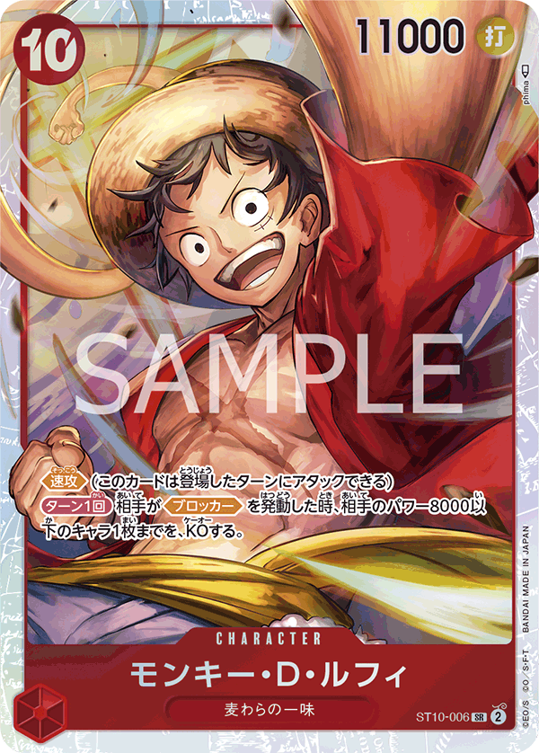 Monkey.D.Luffy (006)