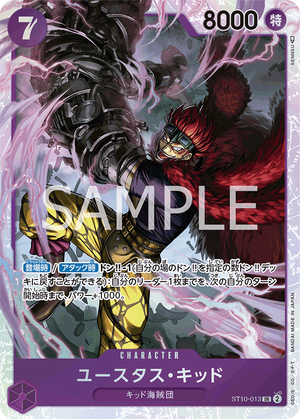 Eustass"Captain"Kid (013)