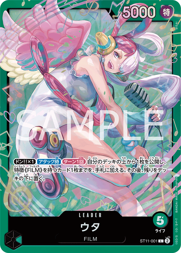 Uta (001)