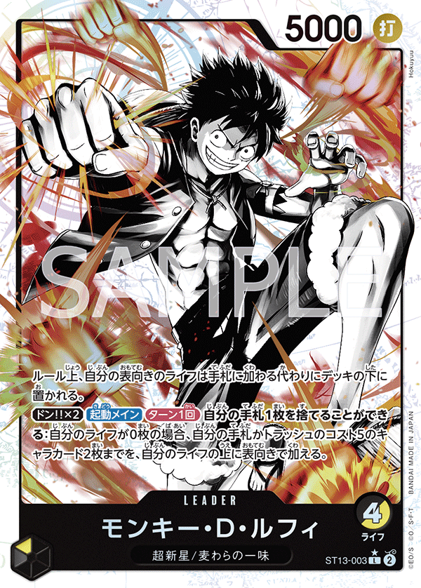 Monkey.D.Luffy (Parallel)