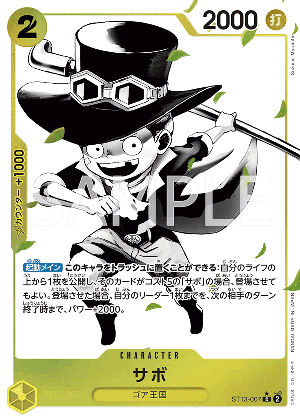 Sabo (Parallel)