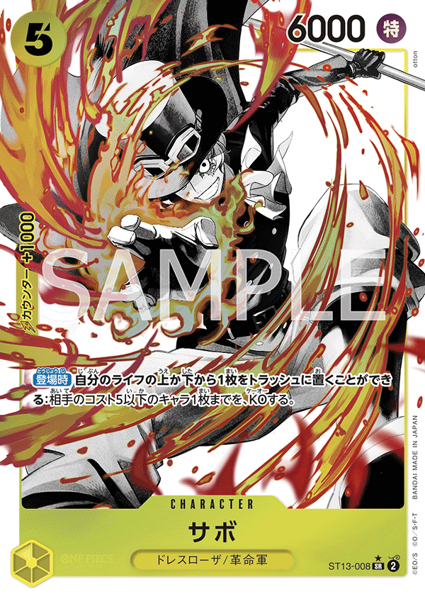 Sabo (Parallel)