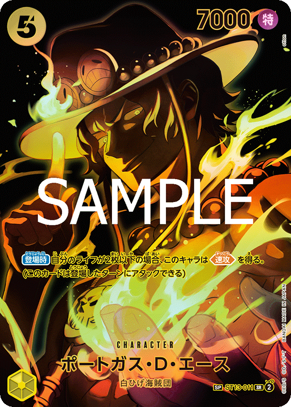 Portgas.D.Ace