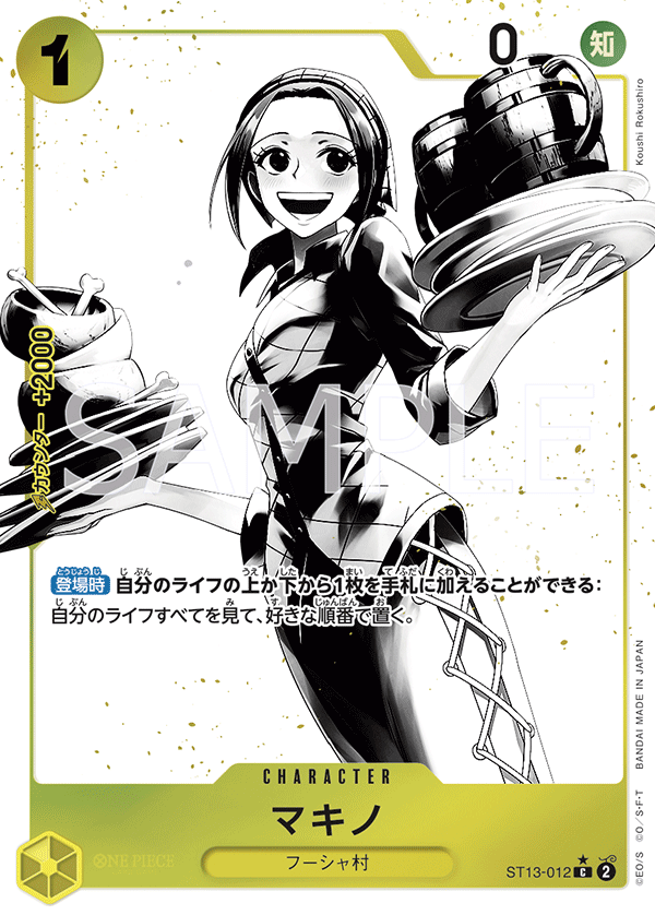 Makino (Parallel)