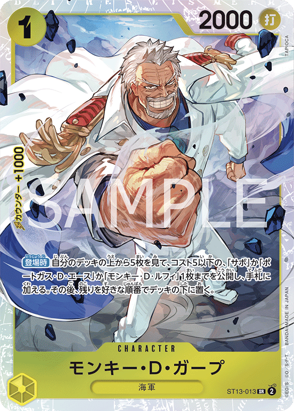 Monkey.D.Garp