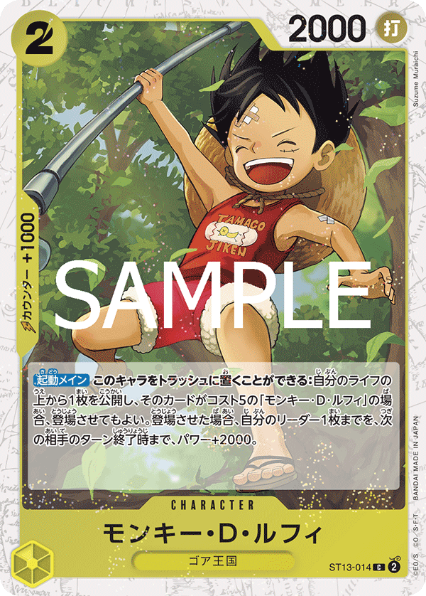 Monkey.D.Luffy (014)
