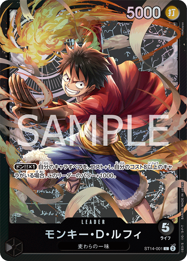 Monkey.D.Luffy (001)