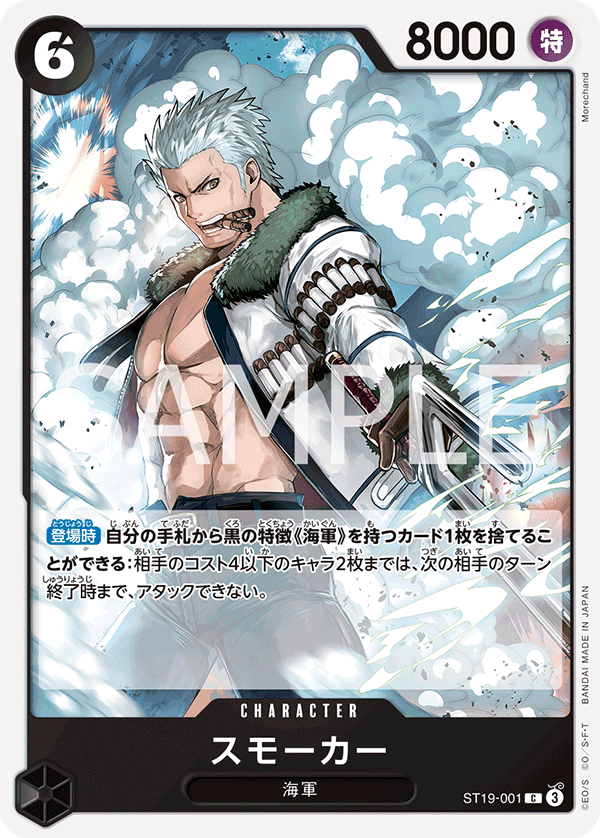 Smoker (ST19-001)