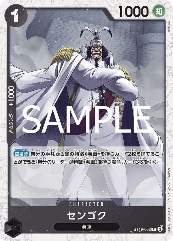 Sengoku