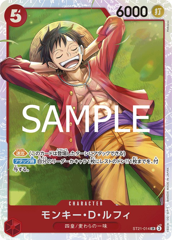 Monkey.D.Luffy (014)