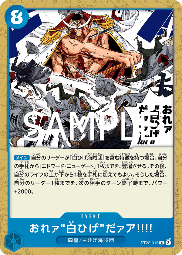 I Am Whitebeard!!