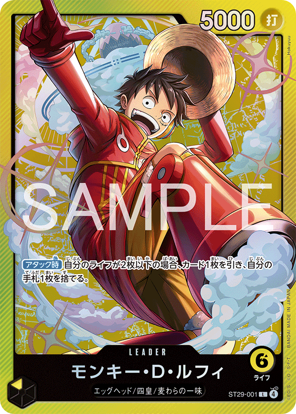 Monkey.D.Luffy (001)