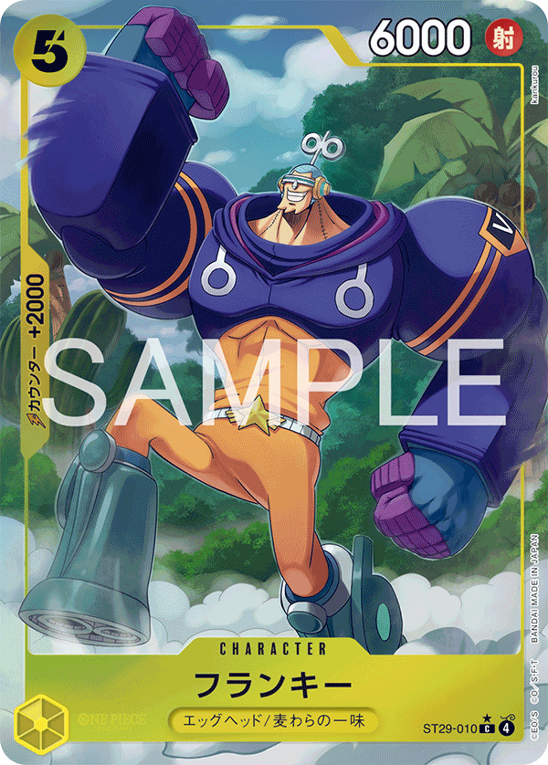 Franky