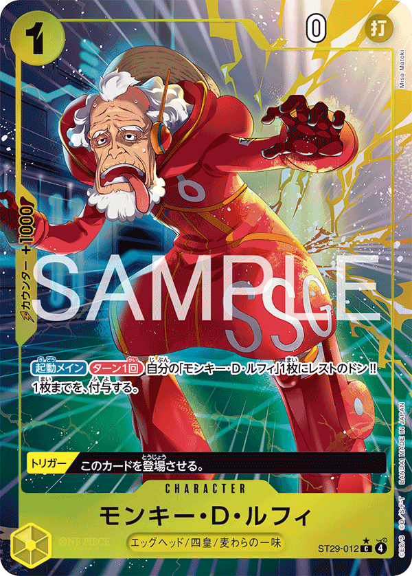Monkey.D.Luffy