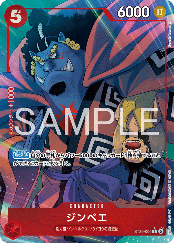 Jinbe