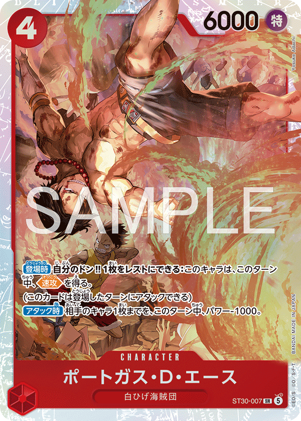 Portgas.D.Ace (007)